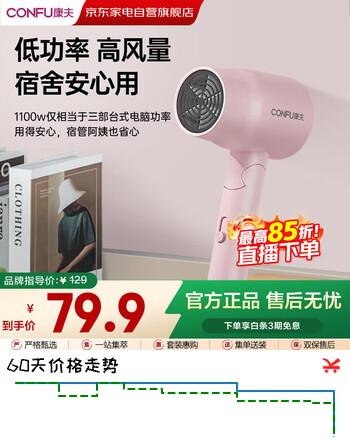 康夫吹风机电吹风家用低噪音恒温吹风不伤发专用便捷可折叠吹风机男女生日新年情人节礼物 3135粉