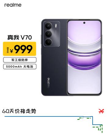 realme真我V70 OPPO IP64防尘防水 300%超大音量 八核双模5G强芯 5000mAh大电池手机  6+128GB玄武黑