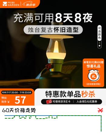 牧高笛（MOBIGARDEN） 复古营灯 户外露营LED照明灯便携营地灯可充电帐篷灯露营灯星辉 橄榄绿