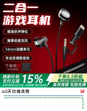 MICROKIA【电竞HiFi】有线耳机半入耳游戏3.5mm高音质笔记本电脑type-c二合一FPS高清麦三角洲吃鸡CS手游