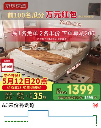 京东京造浮岛真皮床 0异味进口牛皮 头腰分段中古风双人床1.8x2米 黑/白