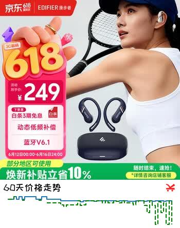 漫步者（EDIFIER）Comfo SE 开放式真无线蓝牙耳机 蓝牙V6.1 翻译机 不入耳 运动跑步耳机 深邃蓝