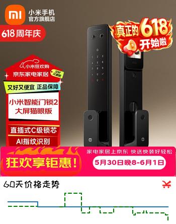 小米（MI）智能门锁2大屏猫眼版 指纹猫眼可视密码锁电子锁
