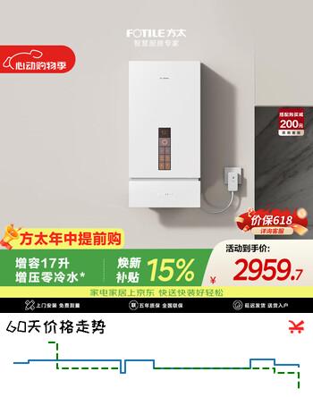 方太燃气热水器16升 增压零冷水 轻音安睡洗 增压增容17升 wifi智控 X16F1-FR