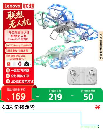 【9折】联想（Lenovo）青少年竞赛穿越机无人机遥控飞机男孩玩具航模飞机生日礼物https://u.jd.com/969PE5N----普遍有货 | 下2件最优到手单价：103.97 -> 【98.09】