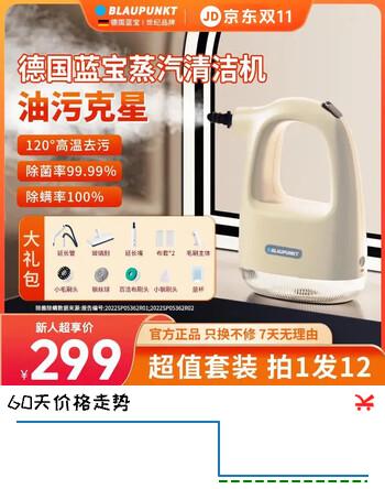 蓝宝家用高温高压蒸汽清洁机消毒机全屋清洁洗油烟机空调洗地毯沙发清洗多功能一体机双11 【直播同款】升级版高温蒸汽清洗机