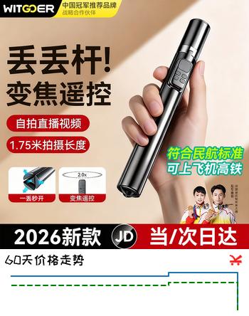 智国者【变焦丢丢杆】自拍杆手机支架落地360度旋转防抖自动三脚架跟拍直播拍照神器拍摄演唱会2026新款