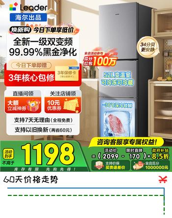 海尔（Haier）冰箱251升三门一级能效双变频节能省电风冷无霜黑金净化-30℃深冷速冻家用薄冰箱Leader系列 251升丨一级变频无霜丨黑金净化丨全变温区