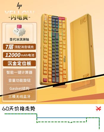 【7折】惠普（HP）GT98Ultra机械键盘 无线蓝牙三模电竞游戏键盘 高配热升华键帽 Gasket客制化 闪电黄圣代冰淇淋轴https://u.jd.com/4DRLEtT----普遍有货 | 下1件最优到手单价：344.55 -> 【274.56】