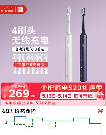 米家小米声波电动牙刷T302情侣款双支装4刷头无线充电电动牙刷入门首选生日520礼物