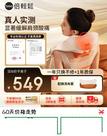 倍轻松（breo）N6mini【金推手】颈椎按摩器按摩披肩肩颈按摩器斜方肌腿腰颈部按摩仪器按摩枕 生日母亲节礼物