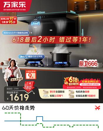 万家乐油烟机【小鲸喜】顶侧双吸23立方小尺寸抽油烟机灶具5.1kw大火力高温防烫烟灶套装TAK3+TAC5液化气