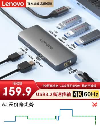 联想USB3.2集线器扩展坞USB-C转HDMI 4k60hz拓展坞千兆网口分线器PD快充扩展器延长线usb多接口转换器