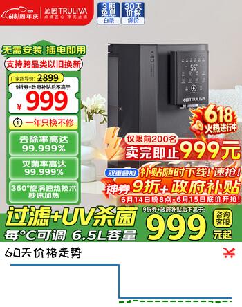 沁园（TRULIVA）RO反渗透悦朗台式净饮机3S即热式直饮水速热一体台上净水器饮水茶水吧机家用电器国家补贴CR-O3170