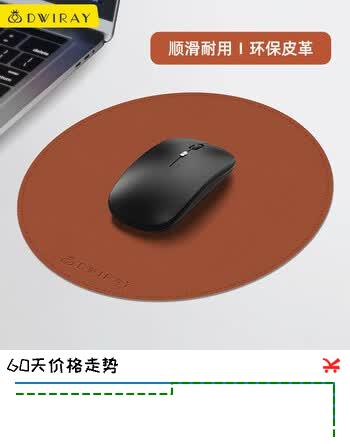 帝伊工坊鼠标垫小号桌垫笔记本电脑垫办公垫电竞游戏鼠标垫便携桌面垫写字垫皮革缝线圆形直径210mm