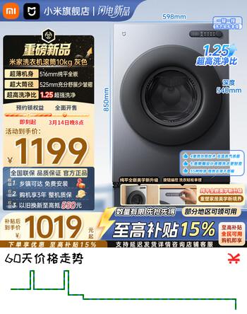 小米（MI）米家2026重磅新品洗衣机滚筒10kg灰色1.25高洗净比纯平全嵌一键操控智能感知变频节能XQG100MJ205 米家洗衣机 滚筒 10kg 灰色