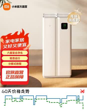 米家小米全效【无害分解式除醛】空气净化器 除敏除菌除雾霾异味智能数显 米家全效空气净化器