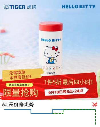 虎牌（TIGER）便携保温三丽鸥高颜值水杯子MCA-L48C-WR480ML
