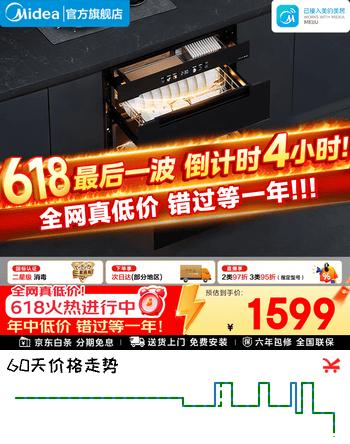 美的暖阳消毒柜嵌入式家用 厨房餐具碗柜碗筷茶杯 紫外线+光波 母婴130L三层大容量 快速烘干 三门三抽 二星级 130L 【消毒碗柜130HQ3-PRO】