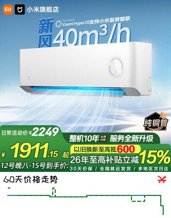 小米（MI）新风空调米家 1.5匹 新风Pro 超一级能效 变频冷暖 智能互联 智能自清洁 舒适空调挂机 1.5匹 新一级能效 新风挂机F3A1
