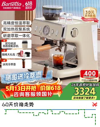 Barsetto百胜图二代2S带称咖啡机双加热意式商用全半自动家用奶泡电动现磨豆研磨一体机 米白色【高精恒温萃取+双加热系统】