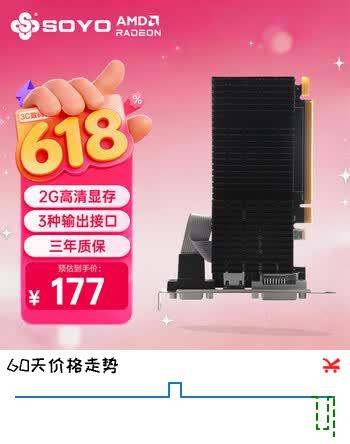 梅捷SY-R5 230火龙LP 2GD3台式机电脑独立显卡高清办公炒股直播剪辑全新升级