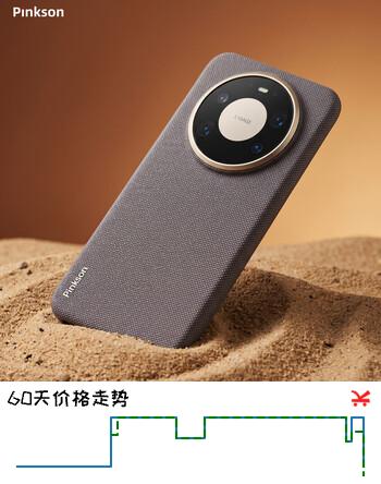 【8折】Pinkson适用华为Mate80 Pro Max手机壳Vectran纤维400D编织凯夫拉芳纶碳纤维纹保护套超薄全包磨砂硬外壳https://u.jd.com/U1yVt20----普遍有货 | 下1件最优到手单价：151.5 -> 【135】