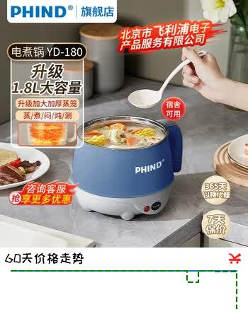PHIND1.8L大容量电煮锅懒人级电热锅宿舍小电锅电蒸锅学生寝室一体泡面小火锅电煮锅多功能锅 1.8L 多功能电煮锅简配版+不带蒸笼