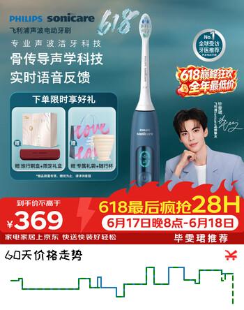 飞利浦（PHILIPS）【父亲节礼物】毕雯珺同款智能语音Ai导航电动牙刷  骨传导声学科技实时语音 生日礼物HX5681/01蓝