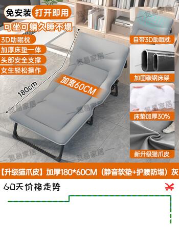 笕易家居折叠床办公室午睡床便携单人行军床陪护床180*60cm灰色