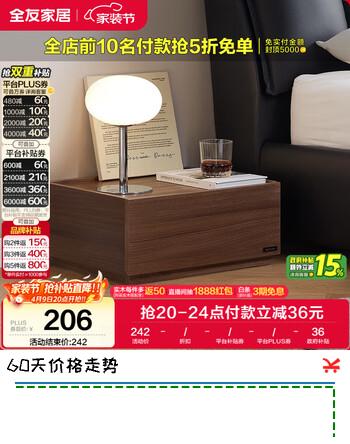 全友家居 意式极简床头柜收纳柜抽屉式卧室家用储物置物柜子