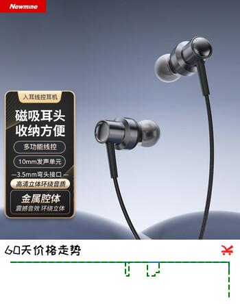 纽曼XL13有线耳机入耳式游戏吃鸡K歌电脑3.5mm线控耳麦磁吸耳头适用于苹果华为小米手机耳机 铁灰色