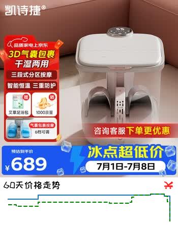 凯诗捷（KASJ）气囊按摩泡脚桶全自动足浴盆智能加热恒温送长辈实用K3白色