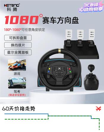 科腾F10Pro方向盘1080度游戏赛车模拟器PC电脑模拟驾驶游戏方向盘欧卡2地平线5尘埃神力科莎学车方向盘