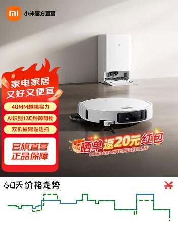 米家【年度重磅新品】 小米扫拖机器人5 超薄机身高越障高温洗烘自清洁智能家用扫地机器人扫拖一体 米家扫地机器人5