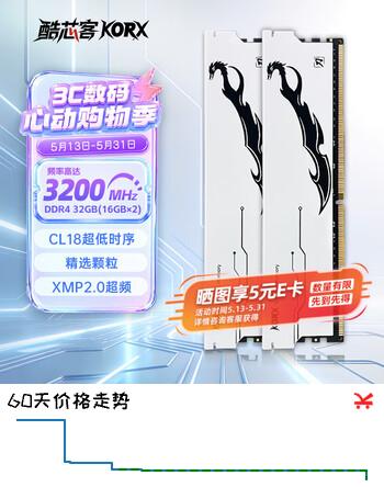 酷芯客（KORX）32GB(16G×2)套装 DDR4 3200 台式机内存条 刀客 C18 霜月白