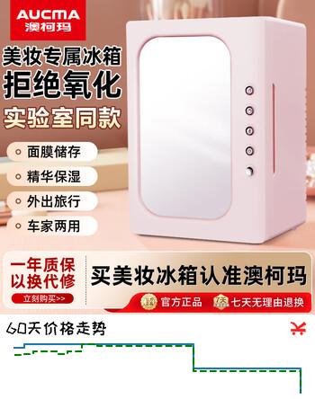 澳柯玛迷你小冰箱冷藏加热家用宿舍车载办公室小型家用胰岛素冰箱
