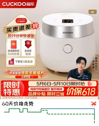 福库（CUCKOO）韩国福库电饭煲IH电磁加热4升家用多功能料理电饭煲IH加热自动洗涤智能预约定时快速煮米饭电饭煲 HA0810FW 4L