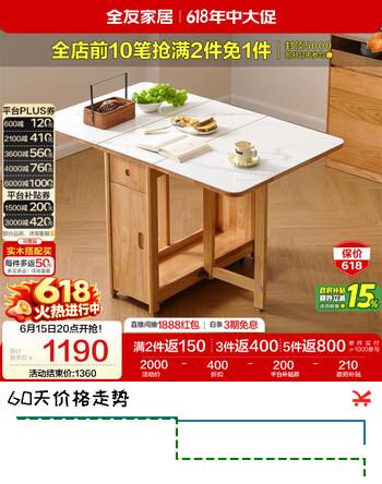 全友家居 功能餐桌原木风可折叠岩板台面实木框架家用客餐厅吃饭桌子