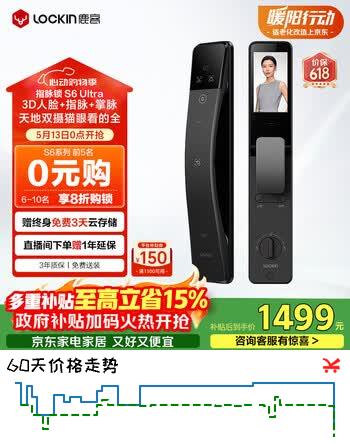 鹿客（lockin）指脉智能门锁3D人脸识别双摄猫眼大屏密码锁电子锁S6 Ultra幻影灰