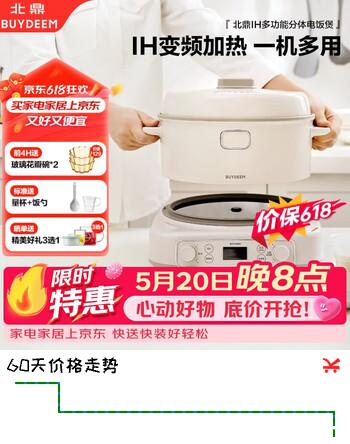 北鼎（Buydeem）【价保618】电饭煲电饭锅家用IH分体式大厨电磁炉多功能大容量煮饭锅煮粥锅24小时预约2-5人3L 