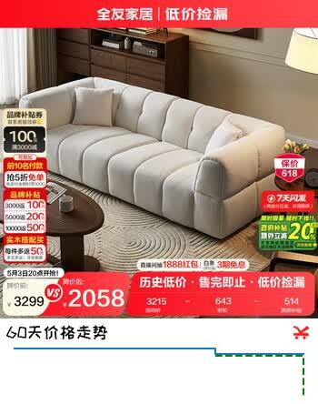 全友家居 奶油风钢琴键布艺沙发组合客厅直排式小户型一字沙发家用