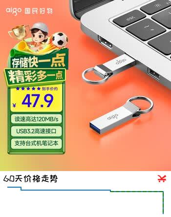 爱国者（aigo）32GB USB3.2 U盘 U310 读速120MB/s 高速电脑办公u盘 系统存储优盘 金属便携U盘