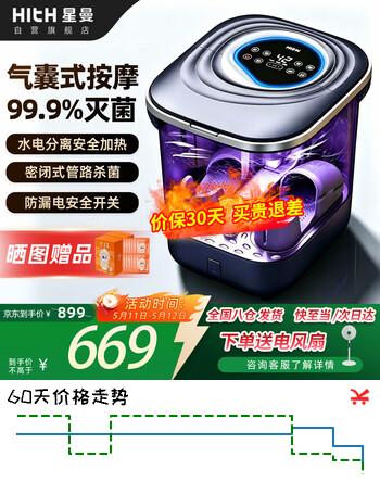 HITH泡脚桶全包裹气囊按摩足浴盆 全自动加热恒温杀菌高深桶理疗足浴泡脚盆送长辈父母亲节礼物YMZ-W6