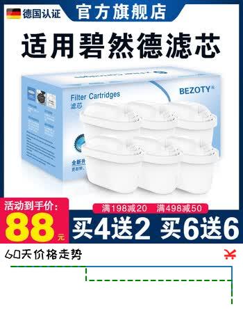 BEZOTY原装适配德国碧然德Brita滤芯净水壶家用净水器通用滤水壶过滤芯 适用碧然德Brita滤芯买6+6（12枚装）专家版