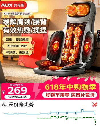 奥克斯（AUX）按摩器坐垫靠垫K48-1礼盒款颈椎按摩器肩部腰部背部游走开背揉捏按摩仪端午节送父亲节礼物
