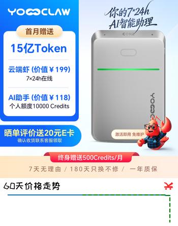 【4折】YOOOCLAW-AI录音卡片Al记忆卡C·ONE助理openclaw龙虾 随身便携智能录音设备录音笔会议纪要记录仪https://u.jd.com/k1rtAN4----普遍有货 | 下1件最优到手单价：799 -> 【391.01】