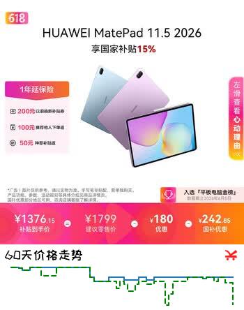 HUAWEI MatePad 11.5 2026 华为平板电脑 护眼屏 鸿蒙AI 大电池 学生儿童学习机 8G+128G WIFI 深空灰 
