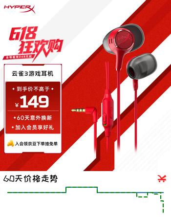 极度未知（HYPERX）Cloud Earbuds III 云雀3 入耳式通用带麦游戏耳机 14.3mm驱动单元 适配三角洲行动 云雀3红色
