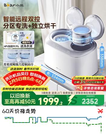 小熊（Bear）双舱波轮内衣洗衣机全自动分区洗 0.5KG小型洗烘一体机小型儿童专用洗衣机hpv除菌去血渍XYJ-E04M6